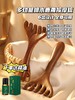 【买一送一】鹿角六齿檀木按摩梳 从头保养到脚的养生神器 A-2726 商品缩略图3