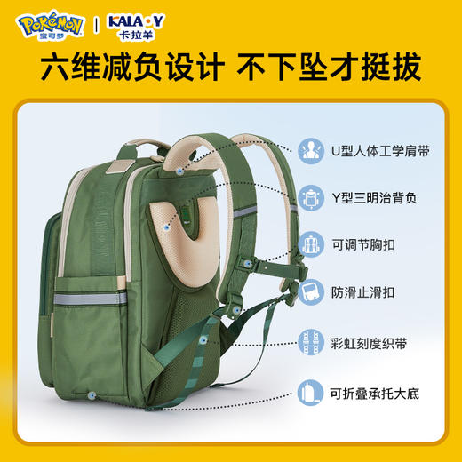 【宝可梦正版联名】卡拉羊六维减负小学3-6年级20L云朵书包CX2707 商品图2