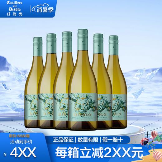 智利原瓶进口红酒 红魔鬼魔神系列 炫紫红葡萄酒/水晶蓝长相思白葡萄酒 商品图1