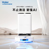 【全新首发】扫地机器人H13Pro AI 扫拖一体自清洁自动集尘 免洗拖布拖地机吸 热风烘干 商品缩略图0