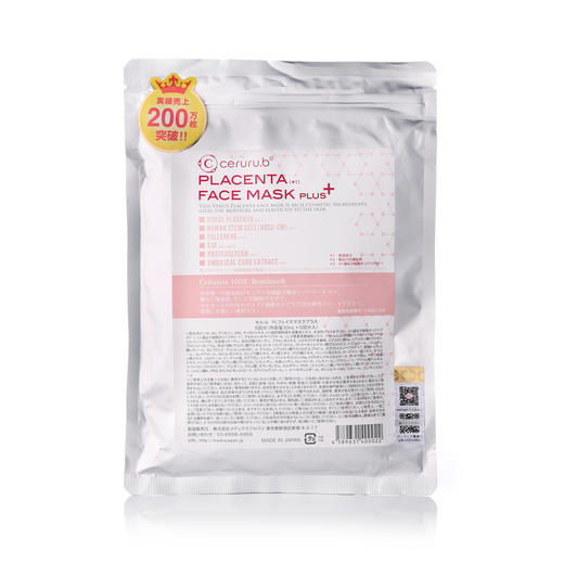 【特卖】ceruru.b保湿精华面膜30mL*5片/包 日本进口院线面膜 脐带提取物等先端技术成分配合 商品图4