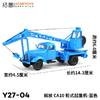 拓意合金车Y27-04解放CA10轮式起重机 商品缩略图3