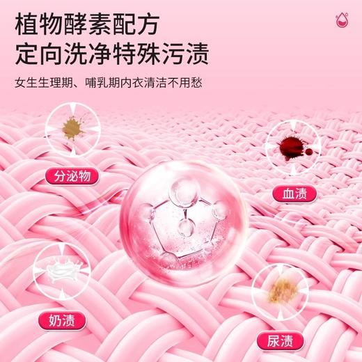 【25元会员福利】蔬果园内衣洗衣液500ml     商品图3