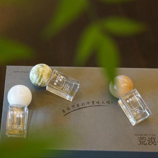 【包邮】太极禅苑丨Aroma Light荒漠一枝香水（售后联系VX：neigoupai006） 商品图3