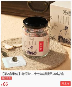 人体有个“睡眠穴”，按一按，一觉睡到天大亮！（简单实用）