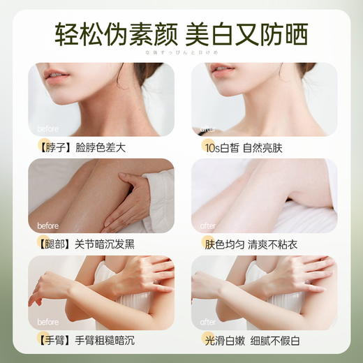 儒意娅芝美白素颜霜250g 身体素颜霜 保湿滋润神器 脖子全身 美白身体乳 | 儒意官方商城 商品图2