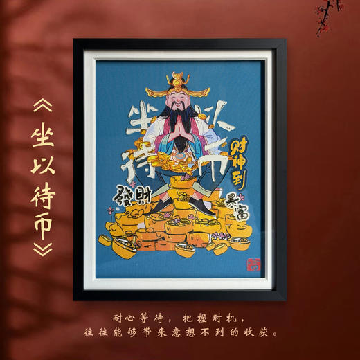 【吉祥文创】坐以待币 摆件挂件 商品图1