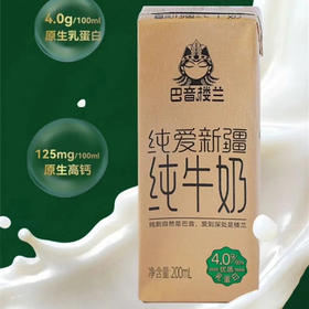 巴音楼兰纯牛奶