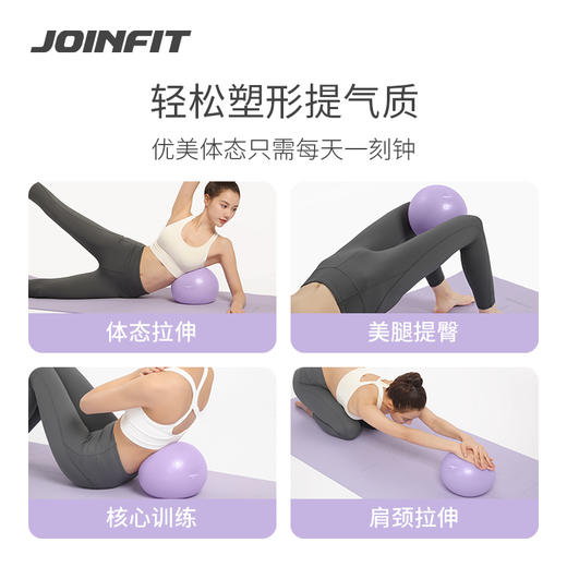 JOINFIT普拉提小球 商品图3