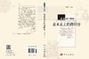 直来直去的微积分/张景中 商品缩略图3