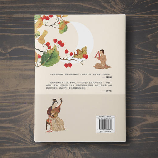 中国词曲史刷边版 商品图2