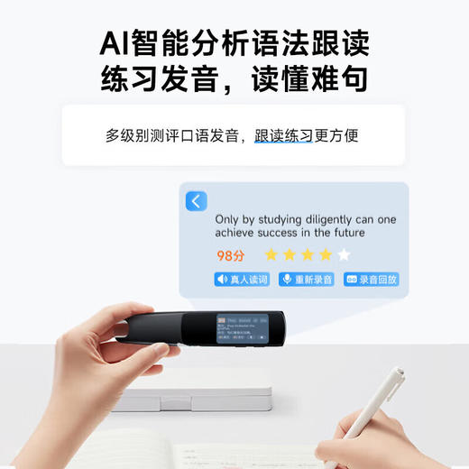 有道词典笔电子词典翻译笔扫描笔 4G通话翻单词笔扫读笔 R1Pro 商品图0