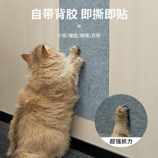 【保护沙发！猫咪攀爬贴】宠物猫爬垫逗猫神器可剪贴diy耐磨猫爬贴不掉屑猫咪攀爬贴猫抓垫，一件多用，磨爪攀爬两不误。ry 商品图1