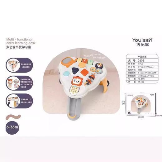 优乐恩正版多功能儿童早教学习桌音乐台3岁益智类婴幼儿玩具 商品图2