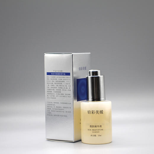 铂彩美媛靓肤精华液25ml美容院正品直发包邮光泽提亮肤色补水保湿 商品图3