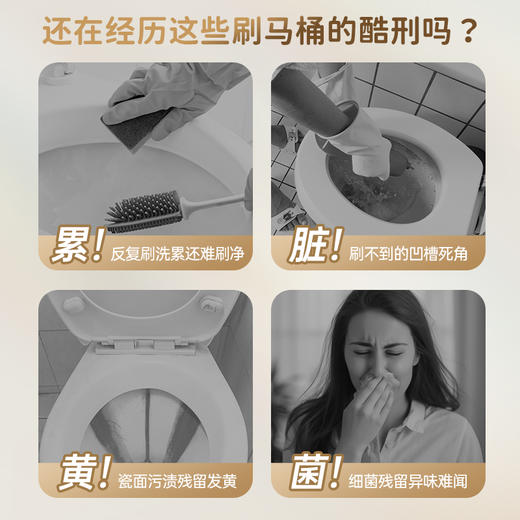 【马桶免刷洗】元本生活 强效洁厕啫喱 510g/瓶*3瓶  强力去污，除菌消臭；持久挂壁，不伤釉面 商品图2