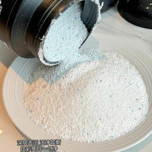 【非凡大师 活氧香氛爆炸盐】活氧激泡技术 去污垢 去黄渍 洁衣不泛黄 温和不伤手 商品图5