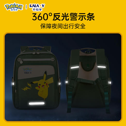 【宝可梦正版联名】卡拉羊六维减负小学3-6年级20L云朵书包CX2707 商品图6
