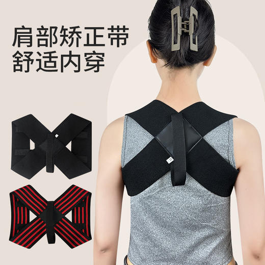 【推荐】Karuner开肩直背运动矫正带（两色可选） 商品图2
