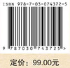 城市文化空间中的粤乐发展研究/刘瑾 商品缩略图2