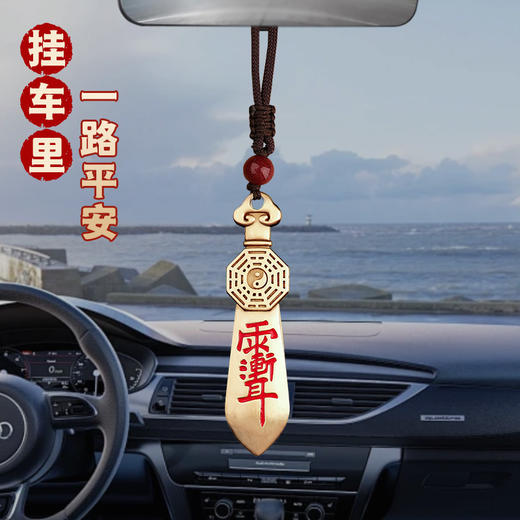 黄铜紫微七星剑挂饰 商品图4