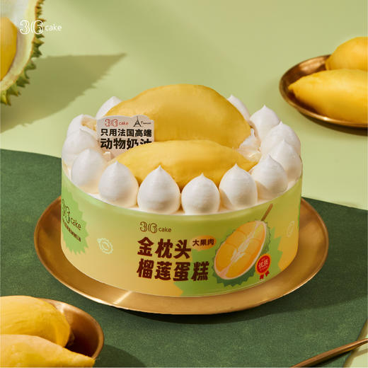 金枕头榴莲大满足，可选1.5/2.5/3.5磅 商品图0