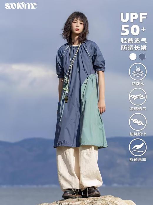 早乙女惠子saotome/STMQZ242072/轻薄透气不对称防晒裙连衣裙 商品图0