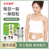 百年扁氏艾脐贴 商品缩略图0