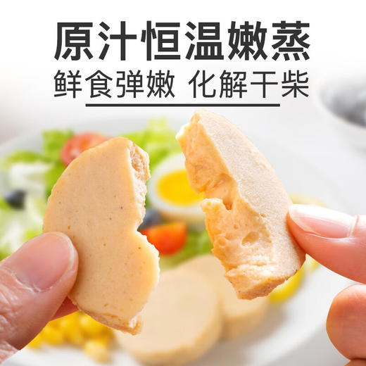 袋鼠先生 即食鸡胸肉饼健身低脂高蛋白真空速食食品开袋即食代餐轻食零食 【鸡胸肉饼】60g*3袋 商品图0