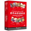 黑布林英语阅读 初3年级 第1辑(全6册) 商品缩略图1