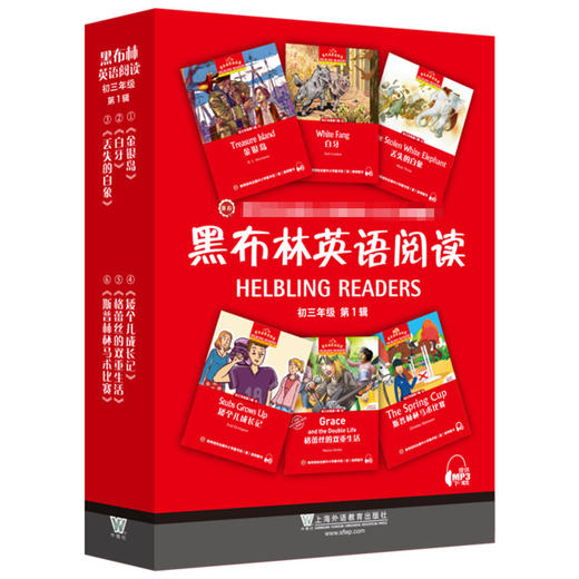 黑布林英语阅读 初3年级 第1辑(全6册) 商品图1