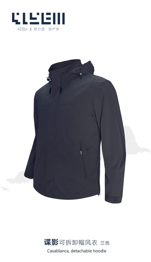 4158m轻户外轻行政 谍影通勤可拆卸帽风衣 商品图4