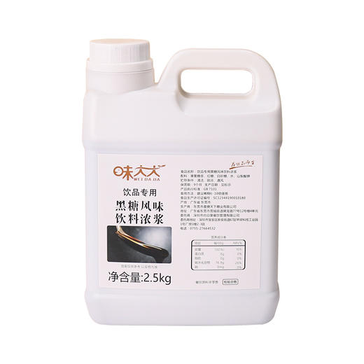味大大黑糖糖浆2.5kg 风味饮料浓浆 商品图4