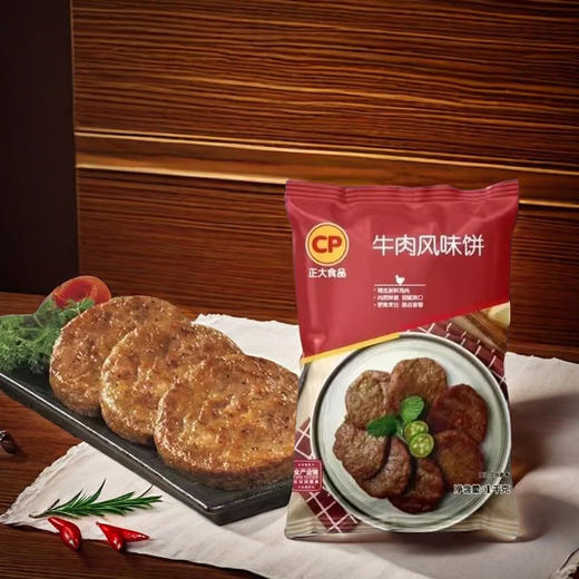 正大-牛肉风味饼1kg 商品图4
