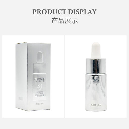 珂蓝芙瑟琳品琪肌肤医生牛油果晶颜油10ml 商品图1
