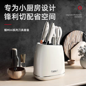 OOU!不锈钢刀具套装家用全套厨房菜刀套装鲸mini五件套