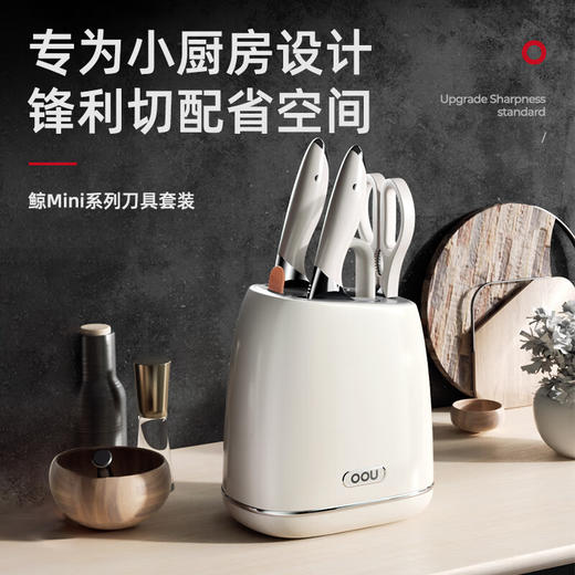 OOU!不锈钢刀具套装家用全套厨房菜刀套装鲸mini五件套 商品图0