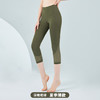 2024爱暇步夏季新品瑜伽裤七分网纱透气速干X7131J 商品缩略图0