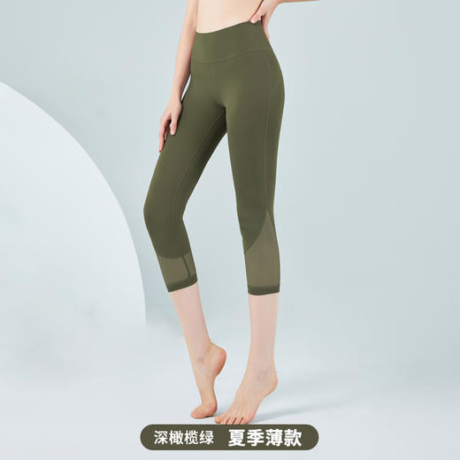 2024爱暇步夏季新品瑜伽裤七分网纱透气速干X7131J 商品图0