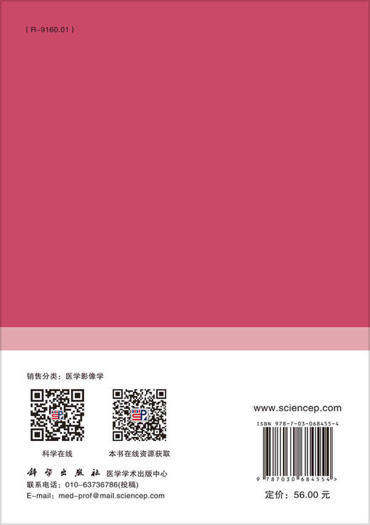 影像检查技术规范手册：数字X线诊断技术分册/许乙凯 高明勇 唐秉航 商品图1