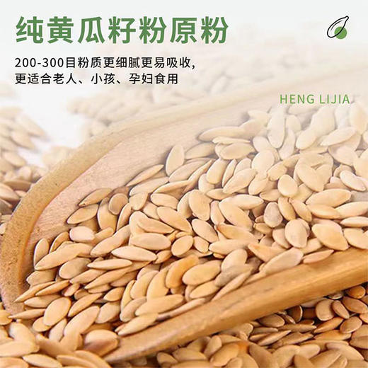 子荷堂黄瓜籽粉 400克/罐x4 商品图2