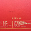 【礼盒装】大红袍 武夷岩茶 250g（8.35g*30泡） 商品缩略图5