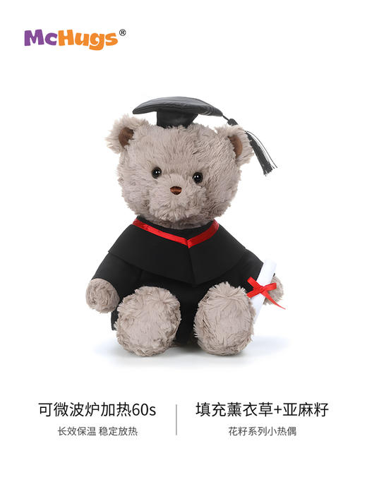 MCHugs 毕业关心熊 毛绒玩偶安抚哄睡公仔送礼可微波60s 25cm 商品图1
