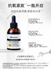 【300元会员福利】ASD维C紧致柔肌精华30ml  5%原型VC温和敏感可用   商品缩略图0