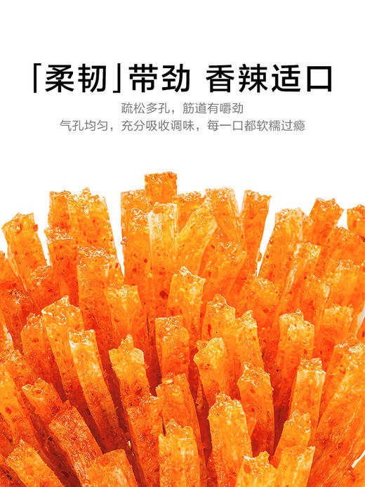 卫龙 小面筋 小包装 25g/袋 商品图2