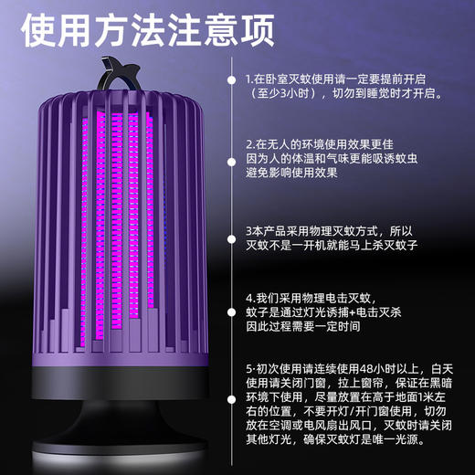 【灭蚊灯家用静音驱蚊器】室内婴幼儿孕妇卧室捕蚊器 黑科技电击式除蚊  商品图3