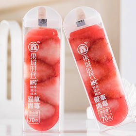 鑫果果城时代爱尚草莓味棒冰70g/支