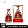 热卖中！！顺丰发货！【原国营酒厂】贵州贵習珍品1982龙年纪念酒 53°酱香型白酒 500ml/瓶 商品缩略图0