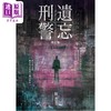【中商原版】遗忘 刑警 增订版 港台原版 陈浩基 香港皇冠出版 商品缩略图1