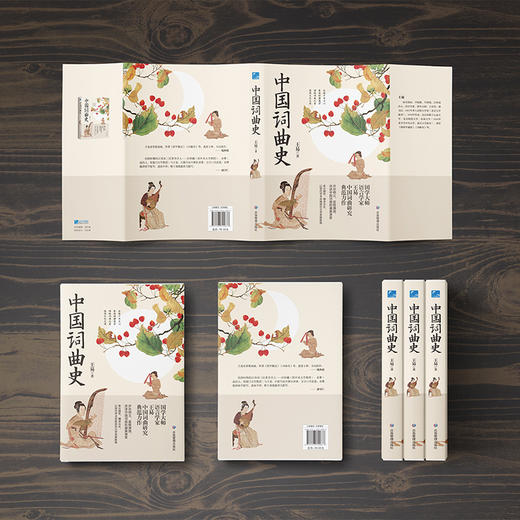 中国词曲史刷边版 商品图3